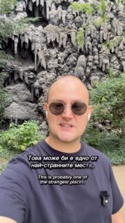 👀 Колкото повече гледате тази стена, толкова повече неща започвате да виждате…

Сред изкуствените сталактити са скрити лица, жаби, змии и други странни фигури. А мястото се намира във Валдщайнската градина в самия център на Прага. 🇨🇿

📍 Dripstone Wall, Valdštejnská zahrada, Prague
👉 Още от Прага: www.andreydenovski.com (Линк в био.)

#Prague #Praha #WallensteinGarden #DripstoneWall #Czechia