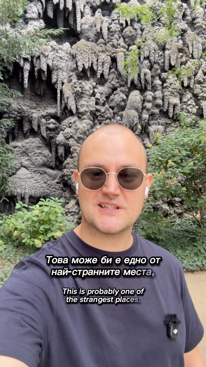 👀 Колкото повече гледате тази стена, толкова повече неща започвате да виждате…

Сред изкуствените сталактити са скрити лица, жаби, змии и други странни фигури. А мястото се намира във Валдщайнската градина в самия център на Прага. 🇨🇿

📍 Dripstone Wall, Valdštejnská zahrada, Prague
👉 Още от Прага: www.andreydenovski.com (Линк в био.)

#Prague #Praha #WallensteinGarden #DripstoneWall #Czechia